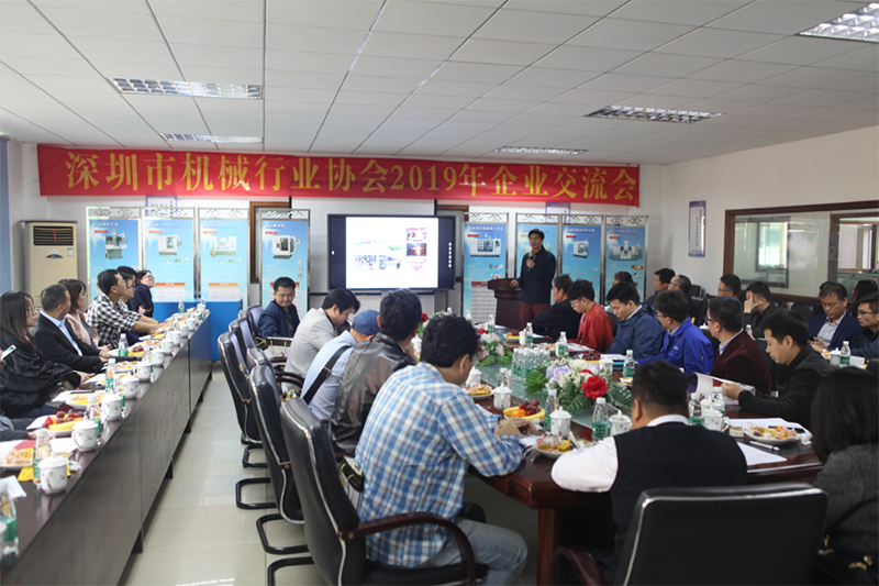 機(jī)械行業(yè)協(xié)會(huì)2019年企業(yè)交流會(huì)在深圳華亞數(shù)控召開 機(jī)械行業(yè)協(xié)會(huì)2019年企業(yè)交流會(huì)在深圳華亞數(shù)控召開
