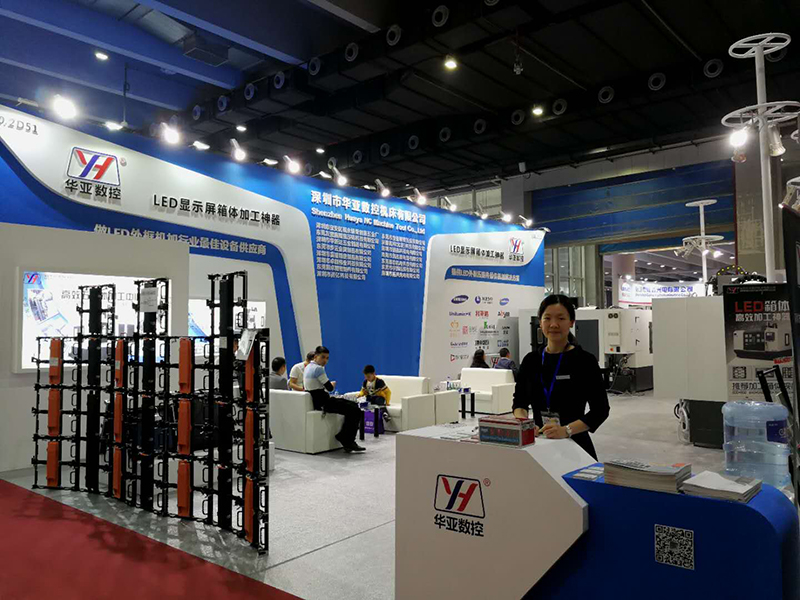 華亞參加2018LED顯示屏專業(yè)展會.jpg 華亞參加2018LED顯示屏專業(yè)展會.jpg